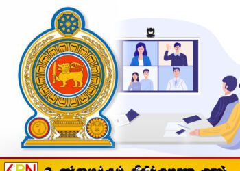 பொதுமக்கள் தினத்தில் கூட்டங்களில் கலந்துகொள்ள முடியாது; பிரதேச செயலாளர்கள் சங்கம்