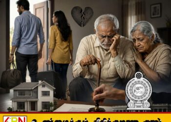 பெற்றோரின் சொத்துக்களை பெற்றுக்கொண்டு அவர்களை கைவிடும் பிள்ளைகளின் சொத்துக்கள் அரசுடமையாக்கும் சட்டம்