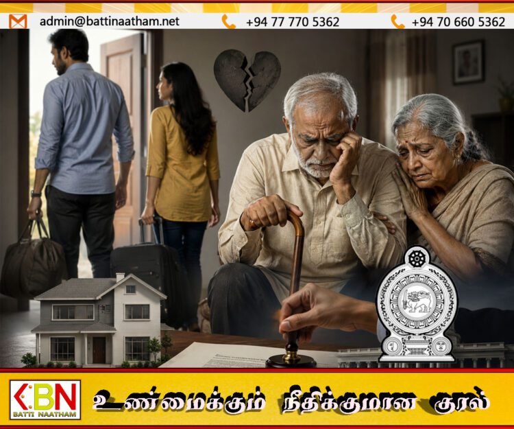 பெற்றோரின் சொத்துக்களை பெற்றுக்கொண்டு அவர்களை கைவிடும் பிள்ளைகளின் சொத்துக்கள் அரசுடமையாக்கும் சட்டம்