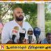 ஒரு பாடலுக்கு பயப்படுவது வேடிக்கையான விடயம்; சாணக்கியன்