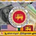 அமெரிக்க டொலருக்கு நிகரான இலங்கை ரூபாயின் பெறுமதி மேலும் சரிவு!