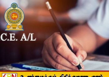 ஓகஸ்ட் மாதம் 10ஆம் திகதி உயர்தர பரீட்சை ஆரம்பமாகும்