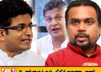 ஈஸ்டர் தாக்குதல் உண்மை வெளிவராமல் தடுக்க உதய கம்மன்பில, விமல் வீரவன்ச, திலித் ஜயவீர முயற்சி