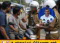 மட்டு மீனவரிடம் 30000 கப்பம் வாங்கிய பொலிஸார்-அந்தனிசில் ராஜ்குமார் கண்டனம்