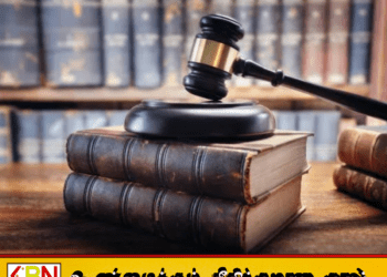 நீதிபதிகளின் ஓய்வு வயது நீட்டிப்புக்கு சர்வதேச சட்ட அமைப்பு எதிர்ப்பு!