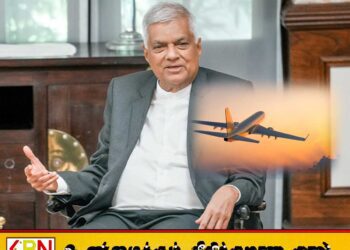 ரணிலின் லண்டன் பயண விவகாரத்தை விசாரிக்க பெருந்தொகை செலவு; ஐக்கிய தேசியக் கட்சி குற்றச்சாட்டு