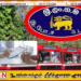 நோய் விடுப்புப் பெற போலி வைத்திய முத்திரையை பயன்படுத்திய அரச பேருந்து ஊழியர்கள் சிக்கினர்