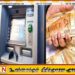 அரச வங்கியில் பெருந்தொகை பணம் கொள்ளையிட்ட சம்பவத்தில் உதவி முகாமையாளரின் மோசடிகள் அம்பலம்