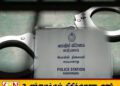 கரடியனாற்றில் பொலிசாரின் கடமைக்கு இடையூறு விளைவித்த குற்றச்சாட்டில் 3 பேர் கைது