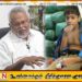 என்னிடம் ஒப்படைத்திருந்தால் பி.பாலசந்திரனை நிச்சயம் காப்பாற்றியிருப்பேன்; டக்ளஸ் உருக்கம்