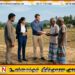 பயிர் செய்கையில் முதலீடு செய்யுமாறு மோசடி செய்யும் கும்பல்; மத்தியவங்கி எச்சரிக்கை