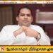 ரணிலுக்கு “புதிய உடல், புதிய இதயம்” பொருத்தப்பட்டுள்ளது; ஹரீன் பெர்னாண்டோ