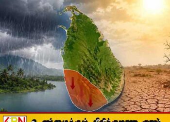 எல் நினோ காலநிலை மாற்றத்தினால் இலங்கைக்கு பாதிப்பு குறைவு; விவசாயத் திணைக்களம்