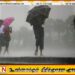 காற்றின் வேகம் அதிகரிக்கும்; கடற்றொழிலாளர்களுக்கு எச்சரிக்கை