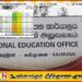 கல்முனை கல்வி வலயம் 9ஏ சித்திகளில் கிழக்குமாகாணத்தில் முதலிடம்