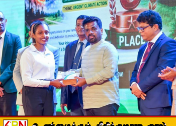 2026 உலக சுற்றாடல் தின தேசிய நிகழ்வு ஜனாதிபதி தலைமையில் நடைபெற்றது!