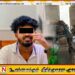 தனியார் தொழிலகத்தில் மின்சாரம் தாக்கி இளைஞன் உயிரிழப்பு!