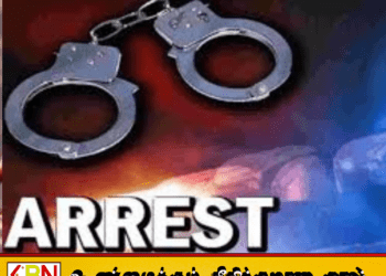 லங்கா உப்பு நிறுவன பொது முகாமையாளர் இலஞ்ச ஊழல் ஆணைக்குழுவால் கைது!