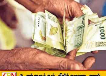 அஸ்வெசும பட்டியலில் இருந்து 4 லட்சம் குடும்பங்கள் நீக்கம்!