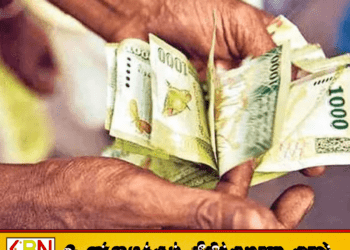 அஸ்வெசும பட்டியலில் இருந்து 4 லட்சம் குடும்பங்கள் நீக்கம்!