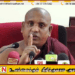 நாமல் ராஜபக்ஷவை ஜனாதிபதியாக்கும் வரை ஓயமாட்டோம்; சத்தாதிஸ்ஸ தேரர்!