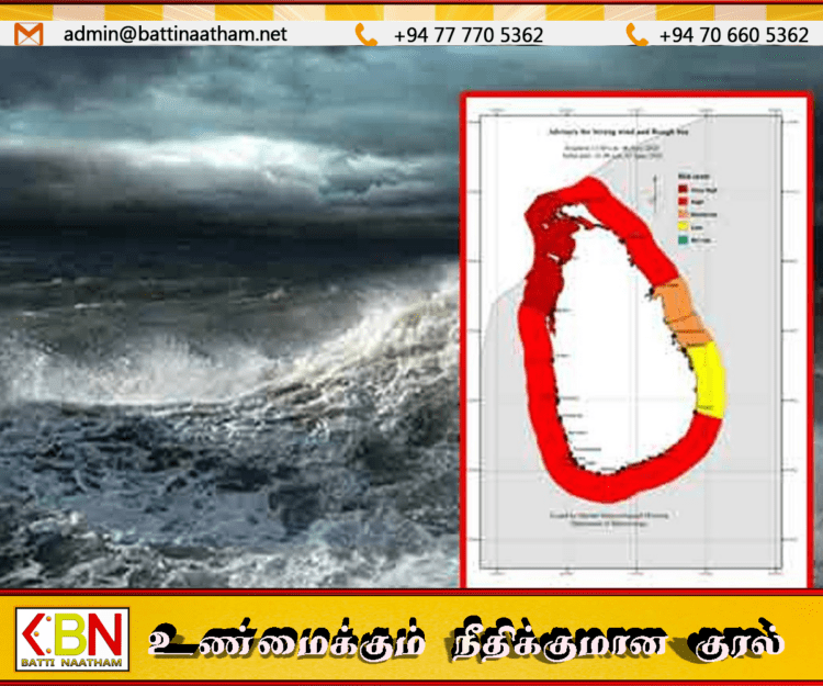 பலத்த காற்று, கடல் கொந்தளிப்பு குறித்து எச்சரிக்கை