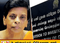 முன்னாள் தேசிய லொத்தர் சபை தலைவர் ஷியாமிலா பெரேரா கைது!
