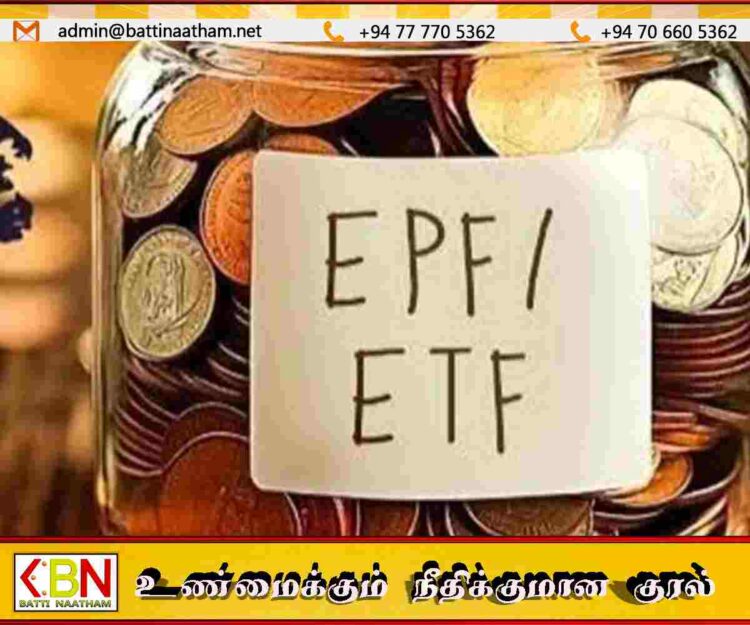 ஊழியர் சேமலாப மற்றும் நம்பிக்கை நிதிகளை ஒருங்கிணைக்க அமைச்சரவை அங்கீகாரம்!