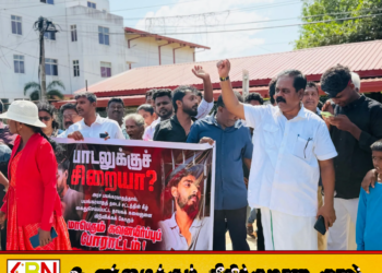 சங்கீத்சன் விடுதலையை கோரி கிளிநொச்சியில் கவனயீர்ப்புப் போராட்டம்!