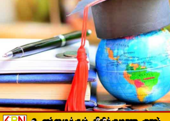 உயர் கல்வி தேசிய கொள்கைக்கு பொதுமக்களின் கருத்துகள் கோரல்