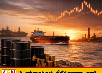 அமெரிக்கா–ஈரான் ஒப்பந்தம் எதிரொலி; கச்சா எண்ணெய் விலை 15% வீழ்ச்சி!