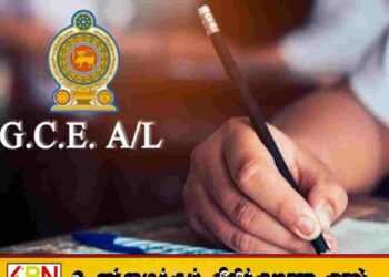 உயர்தரப் பரீட்சையை ஒத்திவைக்க வேண்டும்; சமிந்திராணி கிரியெல்ல கோரிக்கை!