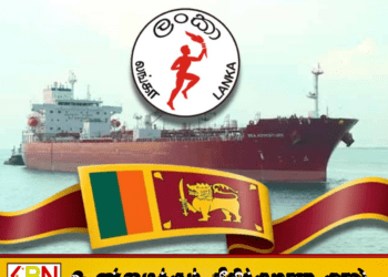 எரிபொருளுடன் மேலும் இரு கப்பல்கள் இலங்கைக்கு; விநியோகத்திற்கு வலுசேர்ப்பு!