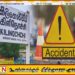 கிளிநொச்சியில் இடம்பெற்ற கோர விபத்தில் ஓய்வுபெற்ற அதிபர் உயிரிழப்பு