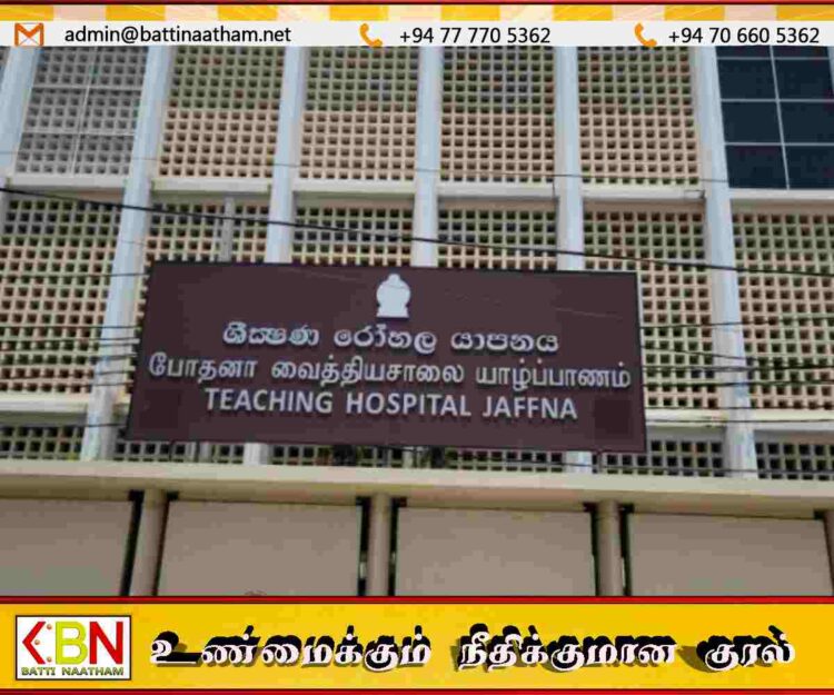 யாழ் போதனா வைத்தியசாலையில் இளம்பெண் அவமானப்படுத்தப்பட்டதாக முறைப்பாடு!