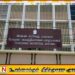 யாழ் போதனா வைத்தியசாலையில் இளம்பெண் அவமானப்படுத்தப்பட்டதாக முறைப்பாடு!