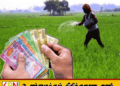 நெல் விவசாயிகளுக்கான உர மானியம் ரூ.5,000 அதிகரிப்பு!