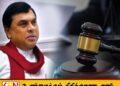 பெசில் ராஜபக்ஷவுக்கு எதிராக சர்வதேச பிடியாணை; நீதிமன்றம் அடுத்தகட்ட நடவடிக்கைக்கு அனுமதி!