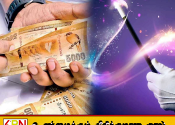 எரிபொருள் நிரப்பு நிலையத்தில் மேஜிக் வித்தையை பயன்படுத்தி பணம் திருடிய வெளிநாட்டவர் கைது!