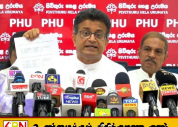 உயர்தரப் பரீட்சையை ஒத்திவைக்காவிட்டால் நீதிமன்றம் செல்லுவோம; உதய கம்மன்பில எச்சரிக்கை!