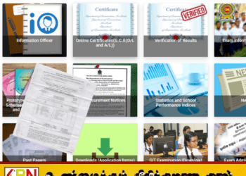சாதாரண தர பரீட்சை சான்றிதழ்கள் இணையவழியில் மட்டுமே பெறமுடியும்