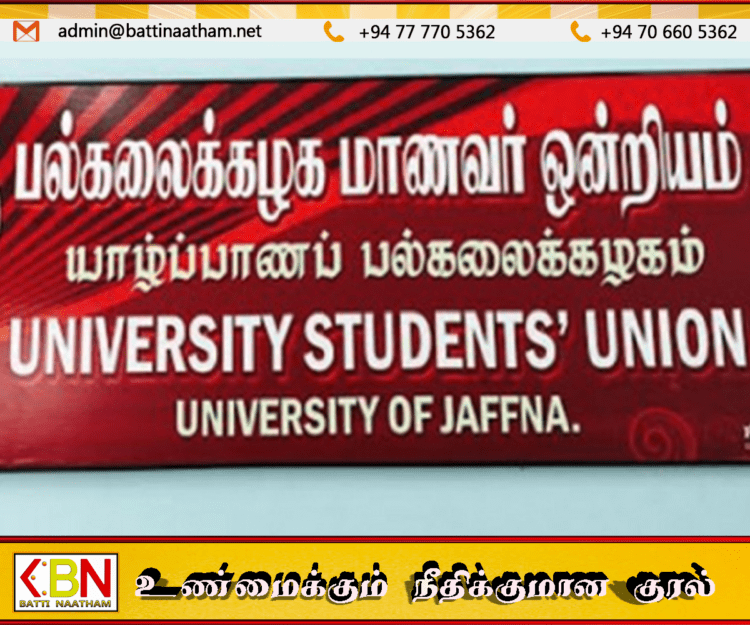 வெசாக் கூடு சேதப்படுத்தப்பட்ட சம்பவத்தை இனரீதியாக சித்தரிக்க வேண்டாம்; யாழ். பல்கலைக்கழக மாணவர் ஒன்றியம்!