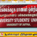 வெசாக் கூடு சேதப்படுத்தப்பட்ட சம்பவத்தை இனரீதியாக சித்தரிக்க வேண்டாம்; யாழ். பல்கலைக்கழக மாணவர் ஒன்றியம்!