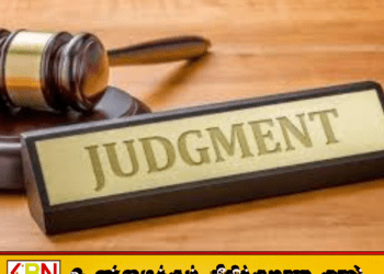 30 ஆண்டு சட்டப் போராட்டத்தில் தாய்க்கு வெற்றி; வீட்டின் உரிமை தாய்க்கே என நீதிமன்றம் தீர்ப்பு