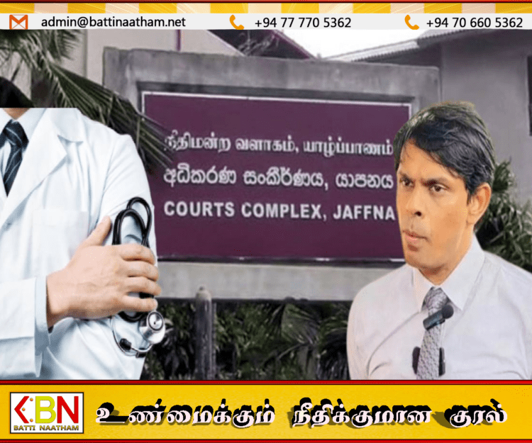 பெண் வைத்தியருக்கு எதிரான அவதூறு பிரசாரம்; அர்ச்சுனாவுக்கு நீதிமன்றம் தடையுத்தரவு!