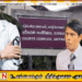 பெண் வைத்தியருக்கு எதிரான அவதூறு பிரசாரம்; அர்ச்சுனாவுக்கு நீதிமன்றம் தடையுத்தரவு!