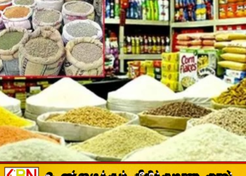 லங்கா சதொசவில் 18 அத்தியாவசியப் பொருட்களின் விலை குறைப்பு!