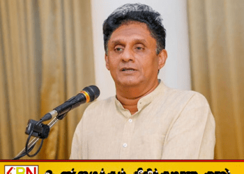 எண்ணெய் விலை குறைந்தும் எரிபொருள் விலை ஏன் குறையவில்லை?; சஜித் கேள்வி!
