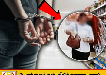 பல்பொருள் அங்காடியில் பொருட்கள் திருடியதாக பெண் சட்டத்தரணி கைது!
