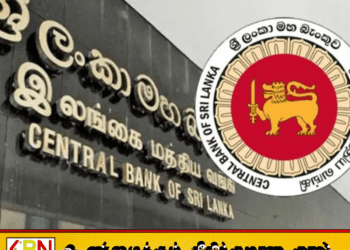 ஏற்றுமதி வருமானம் தொடர்பில் மத்திய வங்கியின் புதிய உத்தரவு!